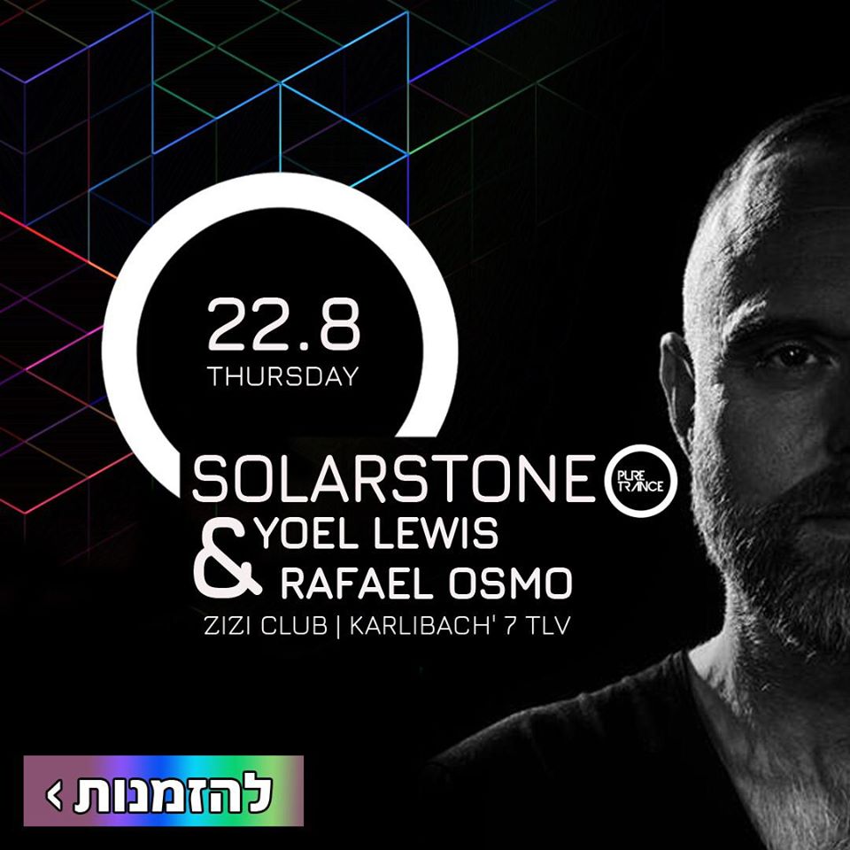 Solarstone In Trance First Event